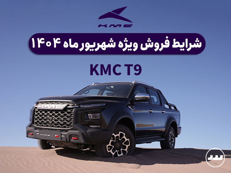 KMCT9-1404-06